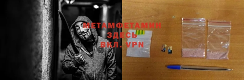 закладка  Рассказово  Первитин Methamphetamine 